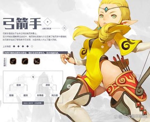 龙之谷弓箭手转职什么好[图1]