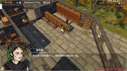 金庸群侠传3如何保存