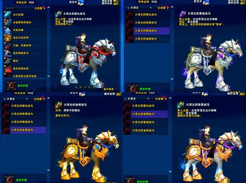 魔兽世界怎么买坐骑