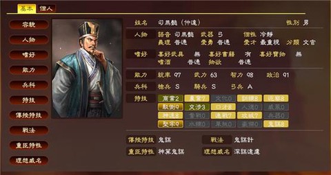 三国志13怎么商人
