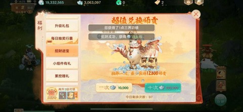 大话西游手游怎么赚钱快