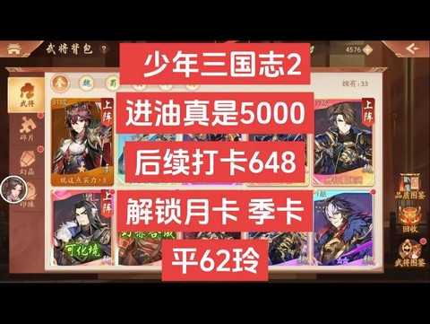 少年三国志2怎么抽[图2]
