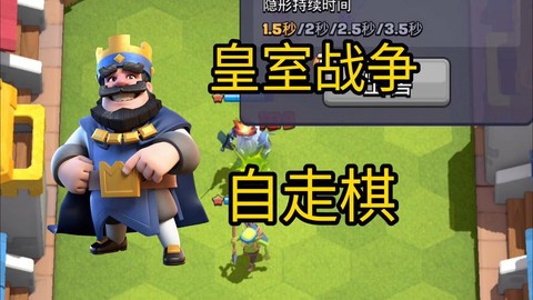 皇室战争部落如何踢人[图2]