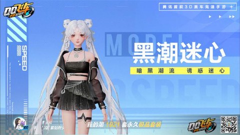 手游qq飞车怎么改性别