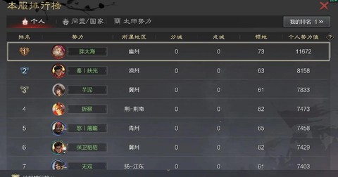 率土之滨怎么抢资源[图1]