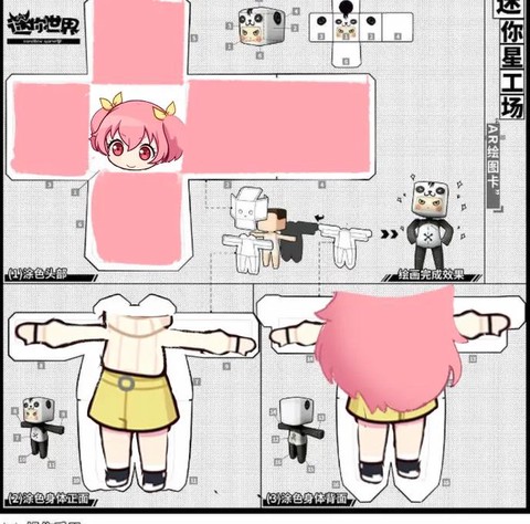 迷你世界怎么后空翻[图1]