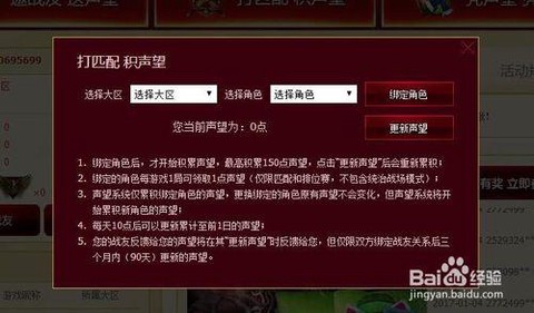 英雄联盟声望有什么用