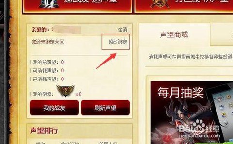 英雄联盟声望有什么用[图2]
