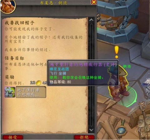 魔兽世界斩炎怎么获得[图2]