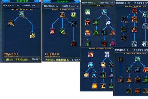 武林外传剑圣怎么升级