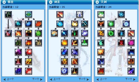 武林外传剑圣怎么升级[图2]