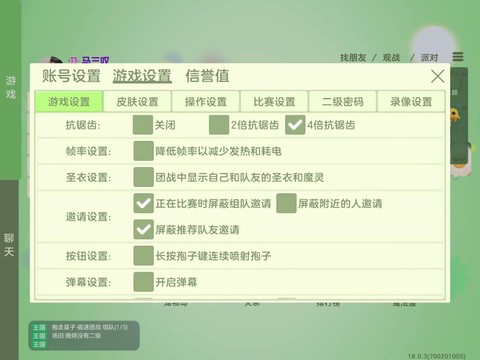 球球大作战如何评价[图2]