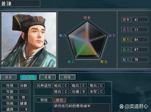 三国志13如何挑拨[图1]