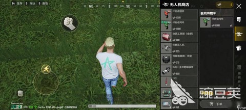 绝地求生怎么换区服