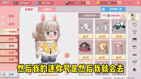 迷你世界定制怎么弄