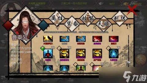 金庸群侠传怎么双开