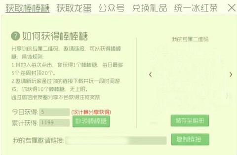 球球大作战怎么刷礼物