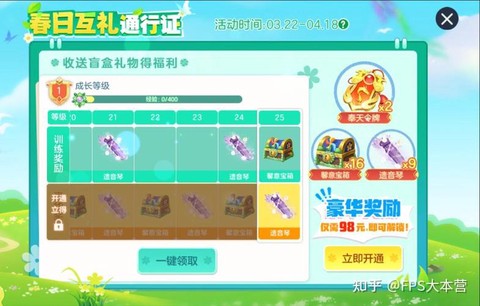 球球大作战怎么刷礼物[图2]