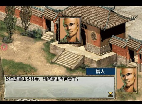 金庸群侠传少林寺怎么进