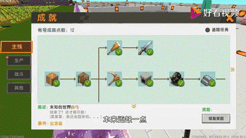 迷你世界怎么弄刷怪笼[图2]