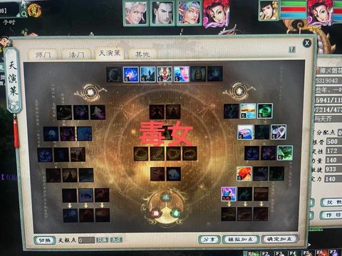 大话西游2年怎么加点[图1]