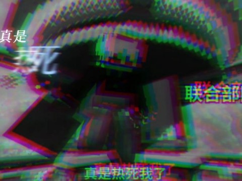 我的世界怎么变成白天[图1]