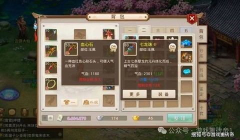 手游问道平民怎么赚钱[图1]