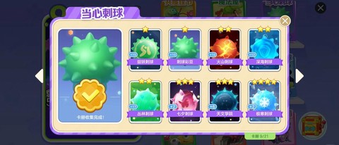 球球大作战怎么卡糖果[图2]