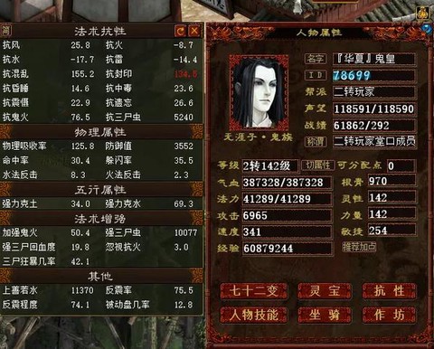 大话西游怎么切换角色[图2]