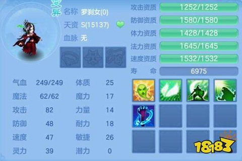 神武天宫学什么技能