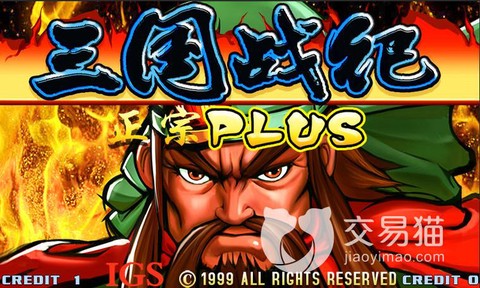 三国战记怎么拿冰剑