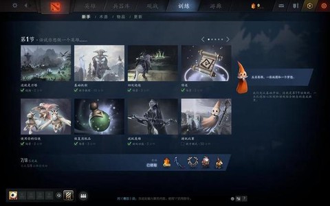 dota2国服怎么进