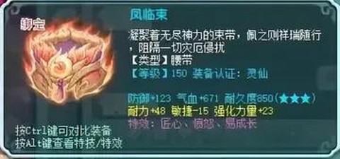 神武80装备怎么强化