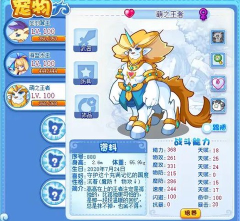 洛克王国装备怎么得