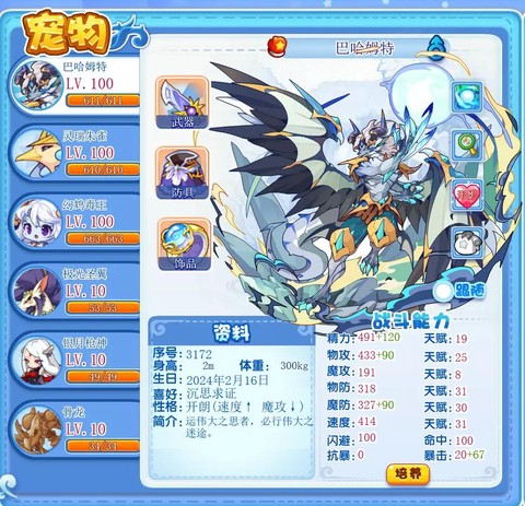 洛克王国装备怎么得[图1]