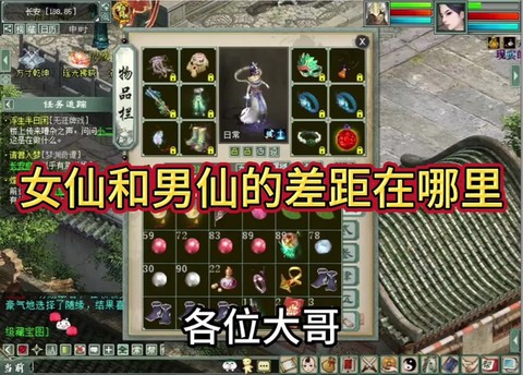 大话西游2女仙克什么[图1]