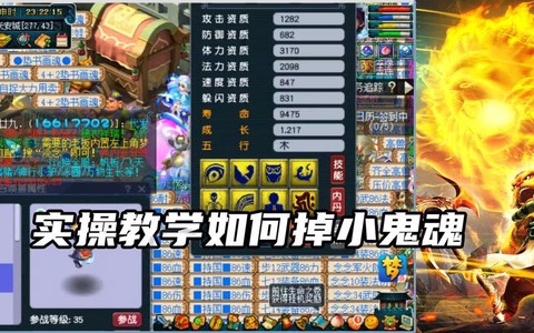 梦幻西游怎么打掉鬼魂术[图1]