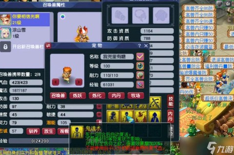 梦幻西游怎么打掉鬼魂术[图2]