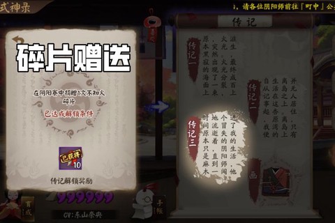 阴阳师主角传记怎么开[图2]