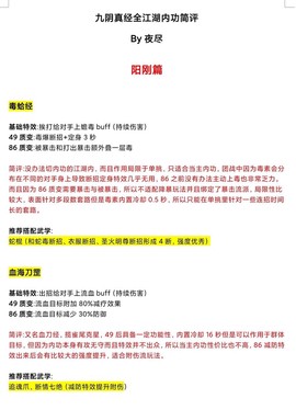 九阴真经刘震宇怎么打[图2]