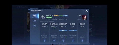 王者荣耀英雄战力怎么提升[图1]