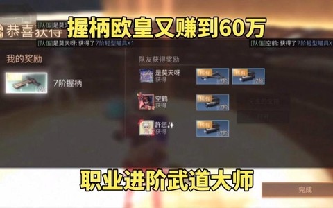 明日之后职业怎么赚钱