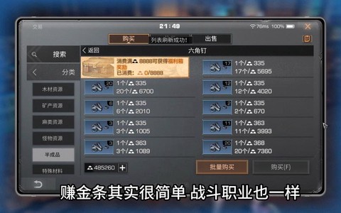 明日之后职业怎么赚钱[图2]