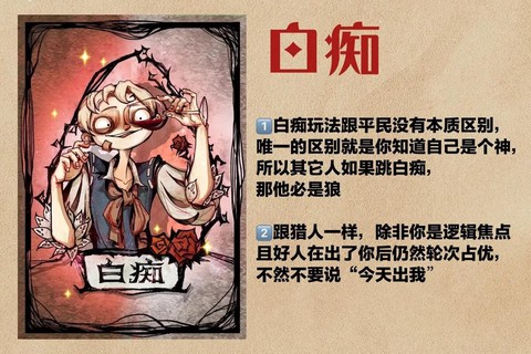 狼人杀活跃度怎么获得[图2]