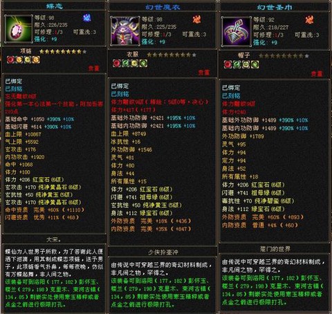 天龙八部武魂有什么用[图1]