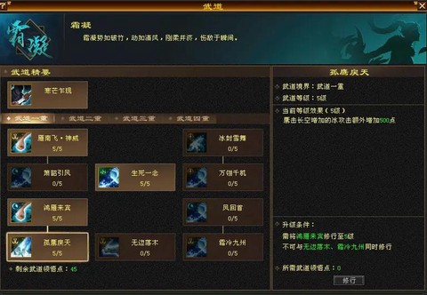 天龙八部武魂有什么用[图2]