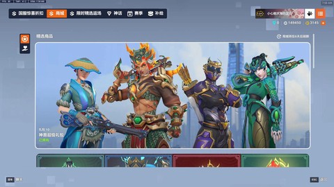 守望先锋可以怎么购买[图2]