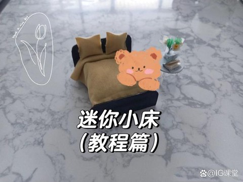 迷你世界怎么做双人床[图2]