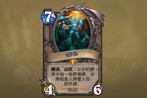 炉石传说卡拉赞给什么[图2]