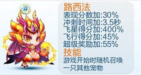 天天酷跑怎么拜师傅